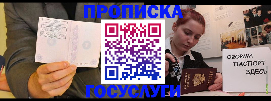 временная регистрация в Каменск-Уральске