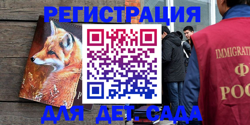 прописка 2025 в Каменск-Уральске