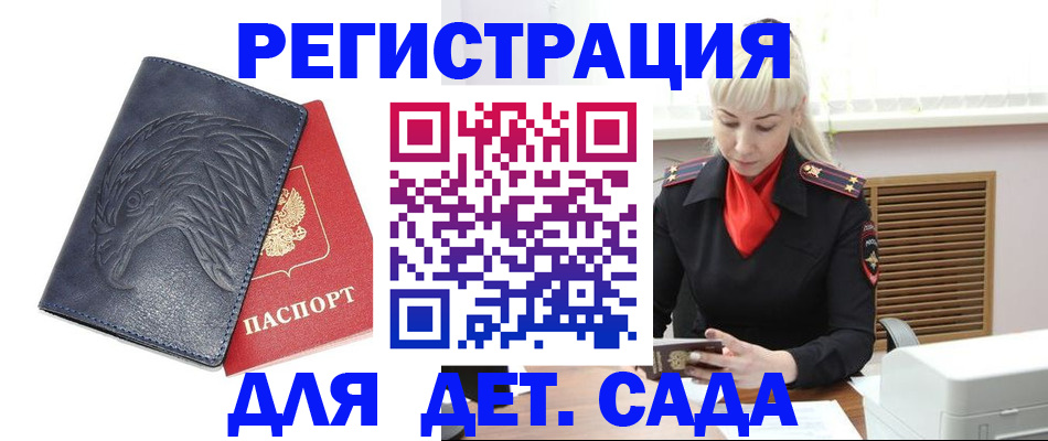 прописка для военкомата в Каменск-Уральске