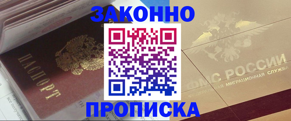 временная регистрация гарантия в Каменск-Уральске