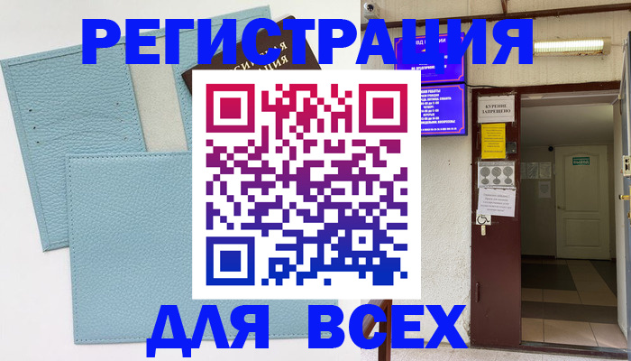 прописка гарантия в Каменск-Уральске