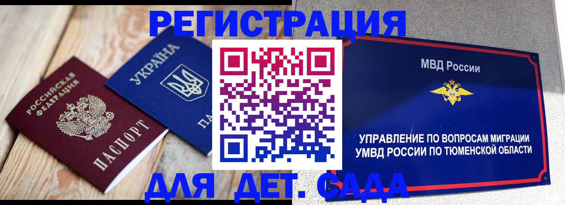 прописка регистрация в Каменск-Уральске