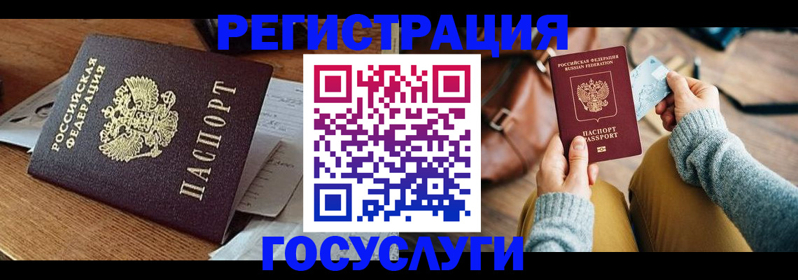 временная регистрация для школы в Каменск-Уральске