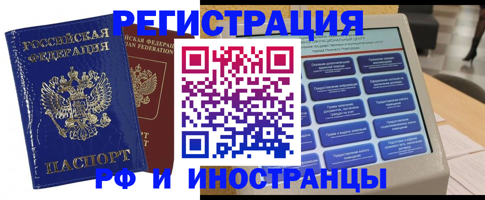 временная регистрация собственник в Каменск-Уральске